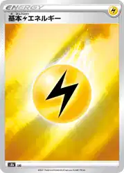 Lightning Energy 卡牌