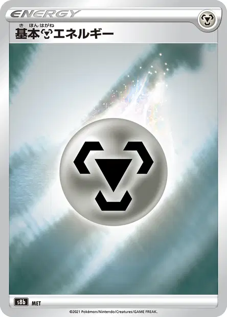 Metal Energy 卡牌