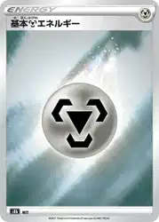 Metal Energy 卡牌