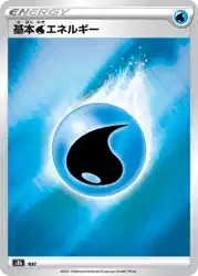 Water Energy 卡牌