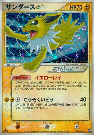 Jolteon Star 027/108 卡牌