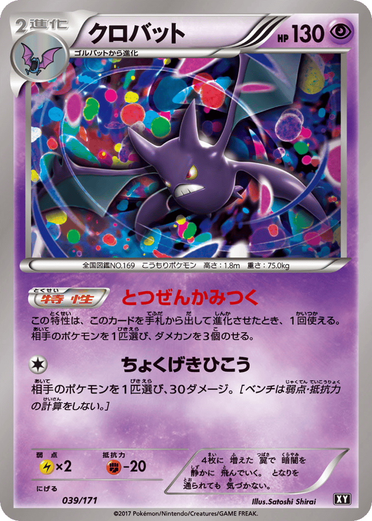 エアームドex / Skarmory EX 039/060 卡牌