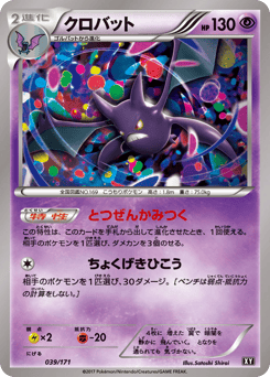 エアームドex / Skarmory EX 039/060 卡牌