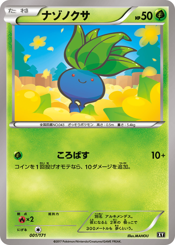 フシギバナex / Venusaur EX 001/060 卡牌