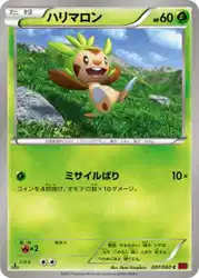 ハリマロン / Chespin 007/060 卡牌