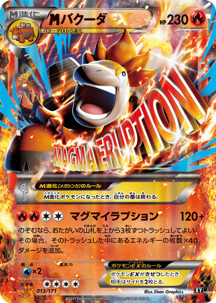 ファイアロー / Talonflame 013/060 卡牌