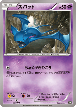 イベルタルex / Yveltal EX 037/060 卡牌