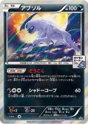 Absol-EX  卡牌