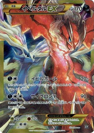 プテラソウルリンク / Aerodactyl Spirit Link 187/XY-P 卡牌
