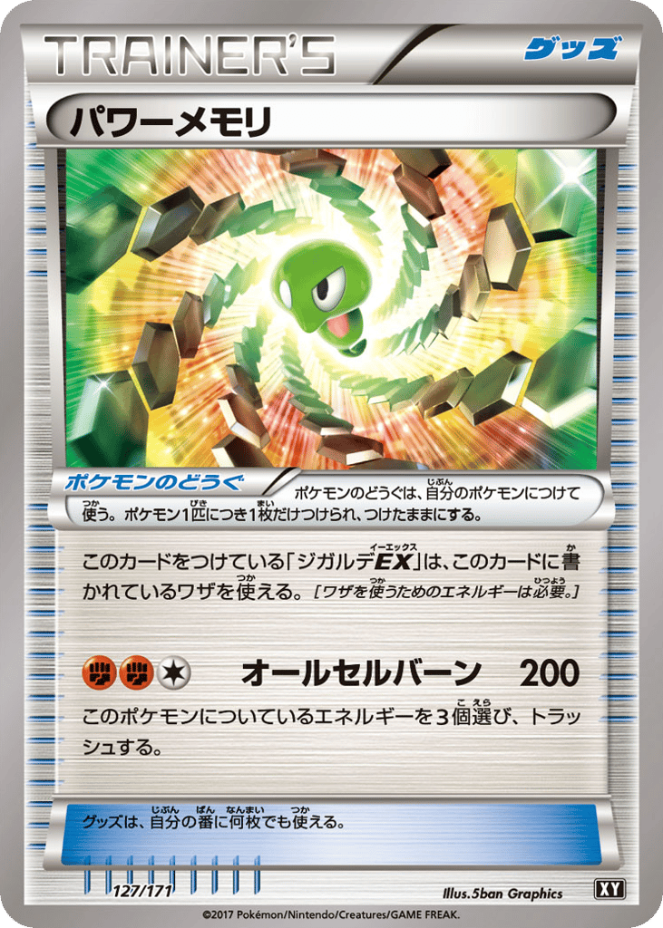 バシャーモex / Blaziken EX 127/XY-P 卡牌