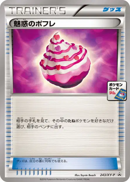 Captivating Poké Puff 243/XY-P 卡牌