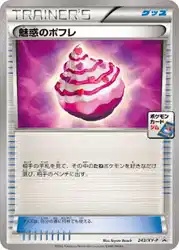 Captivating Poké Puff 243/XY-P 卡牌