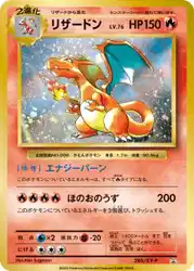Charizard 280/XY-P 卡牌