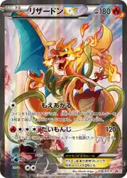 リザードンex / Charizard-EX 276/XY-P 卡牌