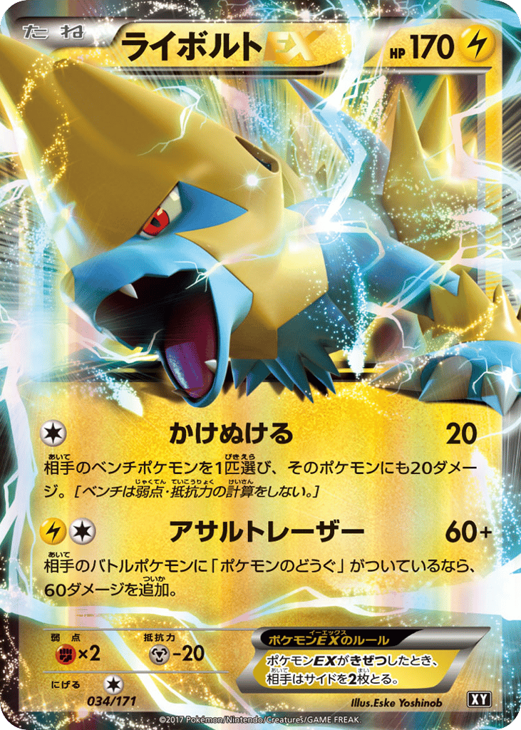 ハリマロン / Chespin 034/XY-P 卡牌