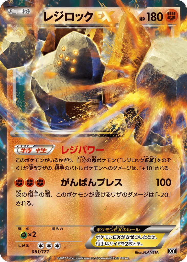ハリマロン / Chespin 061/XY-P 卡牌