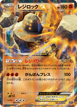 ハリマロン / Chespin 061/XY-P 卡牌