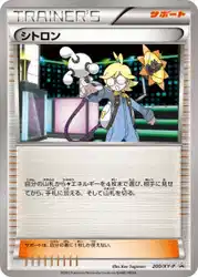 シトロン / Clemont 200/XY-P 卡牌