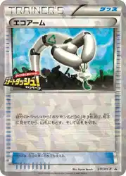 エコアーム / Eco Arm 211/XY-P 卡牌