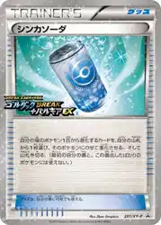 シンカソーダ / Evosoda 201/XY-P 卡牌