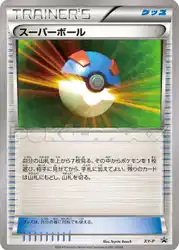 スーパーボール / Great Ball  卡牌