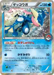 Greninja  卡牌