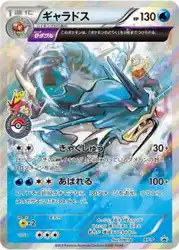 ギャラドス / Gyarados  卡牌