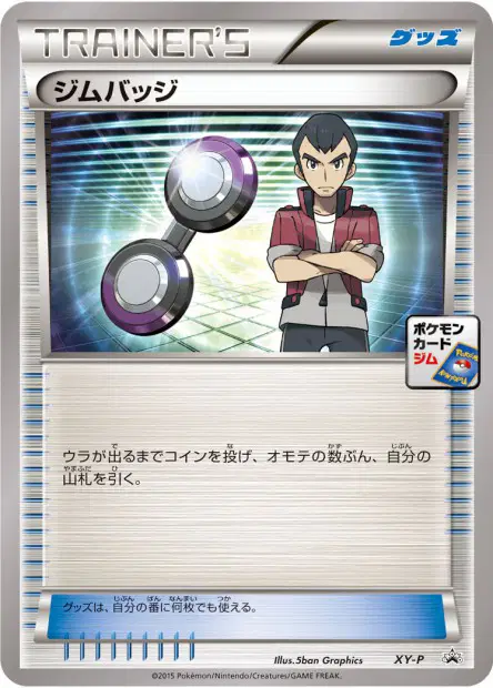 Gym Badge (Norman)  卡牌