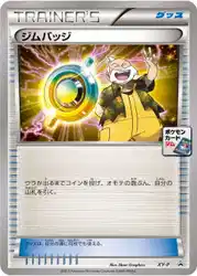 Gym Badge (Wattson)  卡牌