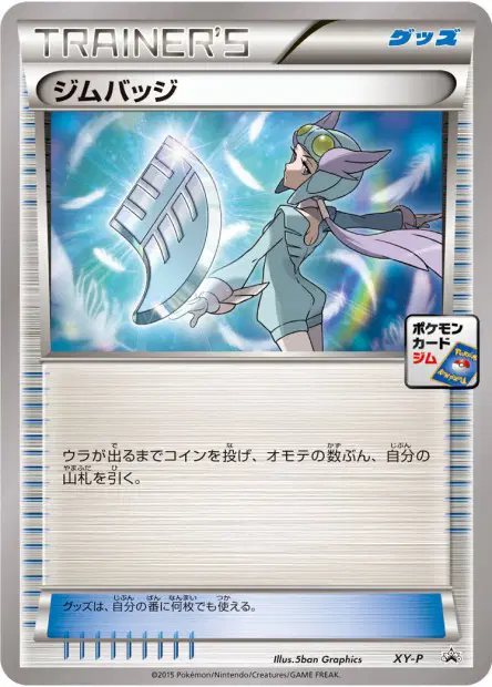 Gym Badge (Winona) 卡牌