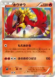 Ho-Oh 224/XY-P 卡牌