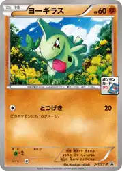 Larvitar 241/XY-P 卡牌