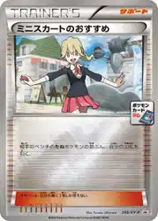 ミニスカートのおすすめ / Lass's Special 289/XY-P 卡牌