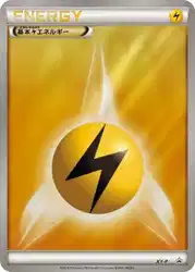 Lightning Energy 卡牌