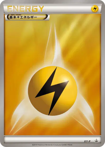 Lightning Energy 卡牌