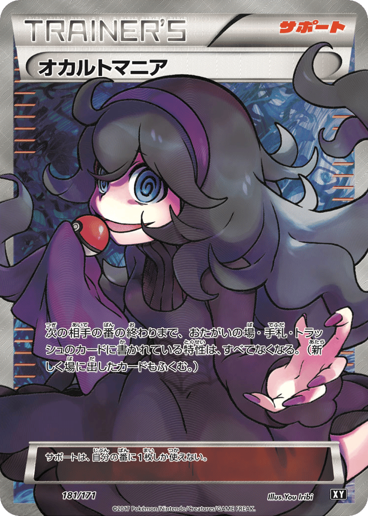 レントラーBREAK / Luxray BREAK 181/XY-P 卡牌