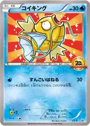 コイキング / Magikarp  卡牌