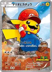 マリオピカチュウ / Mario Pikachu 294/XY-P 卡牌