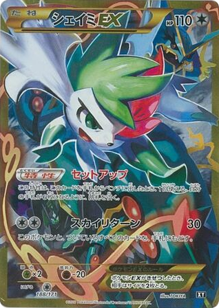 クチートソウルリンク / Mawile Spirit Link 188/XY-P 卡牌