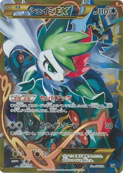 クチートソウルリンク / Mawile Spirit Link 188/XY-P 卡牌