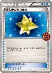 Max Revive  卡牌