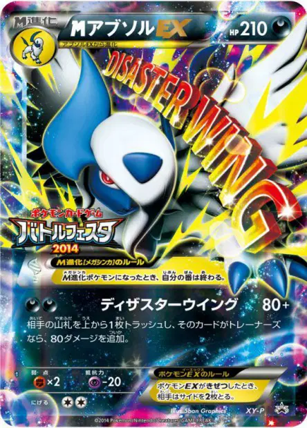 Mega Absol-EX  卡牌