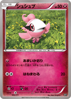 メガディアンシーex / Mega Diancie EX 093/XY-P 卡牌