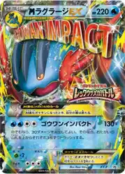 Mega Swampert-EX  卡牌