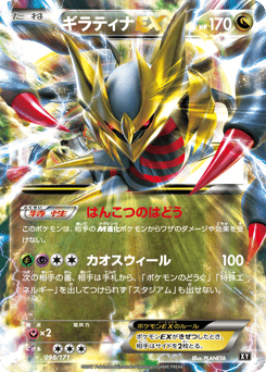 メガトウキョーのピカチュウ / Mega Tokyo's Pikachu 098/XY-P 卡牌