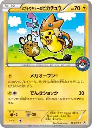 メガトウキョーのピカチュウ / Mega Tokyo's Pikachu 204/XY-P 卡牌