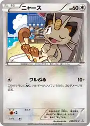 ニャース / Meowth 250/XY-P 卡牌