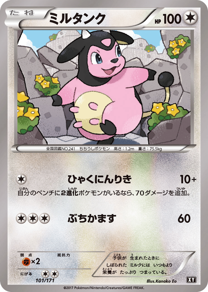 メタグロスex / Metagross EX 101/XY-P 卡牌