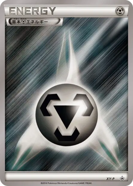Metal Energy  卡牌