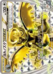 ヨルノズクBREAK / Noctowl BREAK 216/XY-P 卡牌